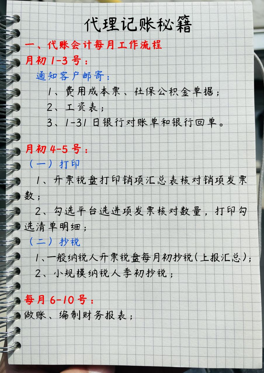 兼職會計一個月多少錢 臨時會計多少錢一天