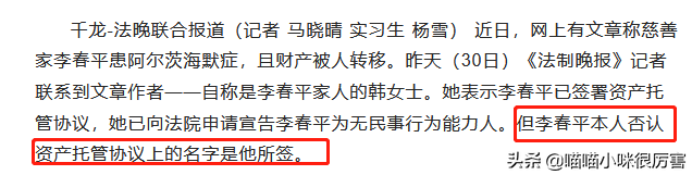 李春平的簡介（李春平娶的哪位好萊塢影星）