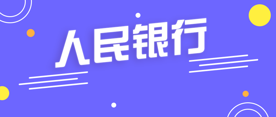 銀行正式編制會(huì)被辭退嗎(銀行正式員工屬于什么編制)