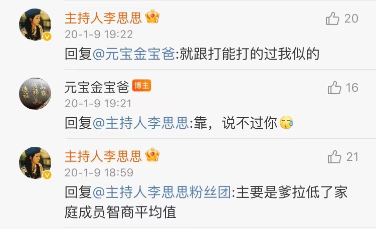 李思思的老公叫什么名 李思思的現任丈夫是誰