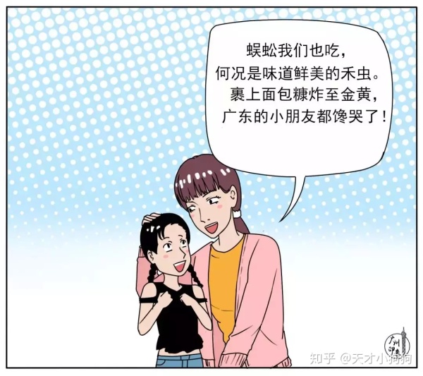 廣東人喜歡吃什么（惡心的廣東人什么都吃）