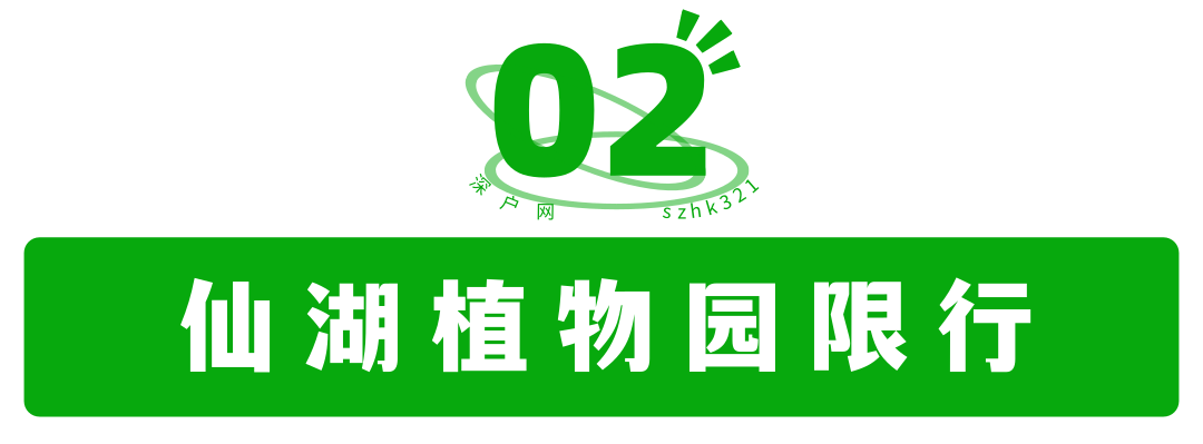 深圳限行時間幾點到幾點2022(限行規定匯總)
