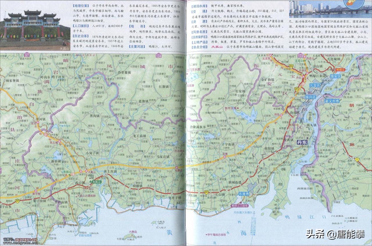 東港市屬于哪個市