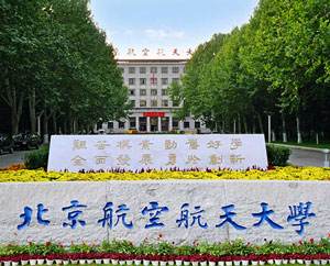 被美國制裁的13所大學(xué)名單(中國13所高校被美列入實(shí)體制裁清單)