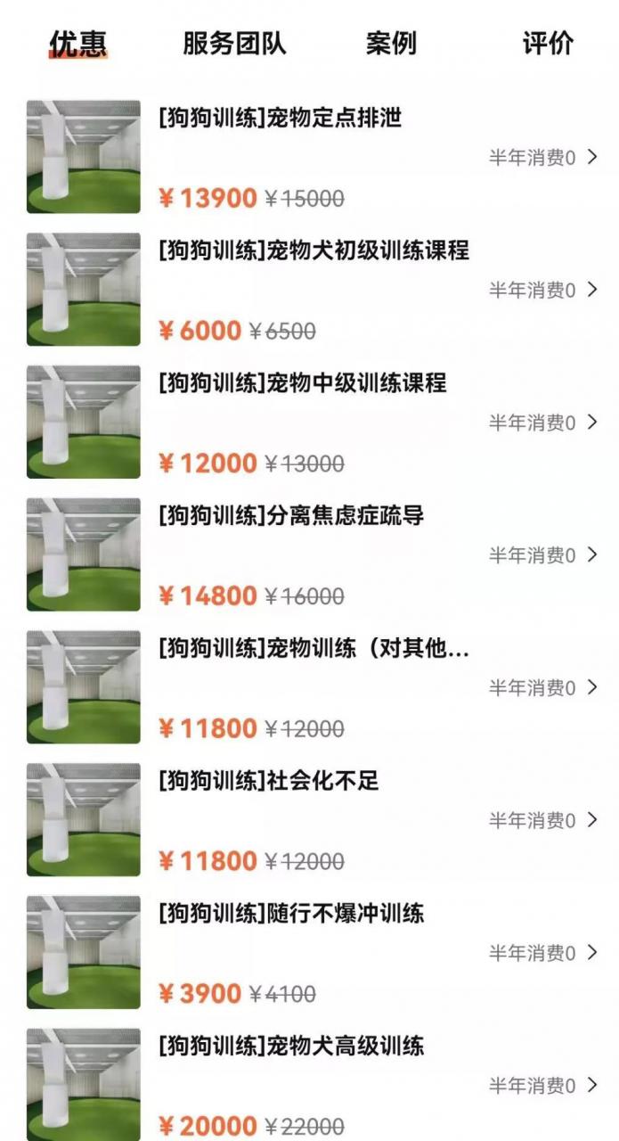 寵物訓練多少錢一個月（寵物學校訓練價格表）