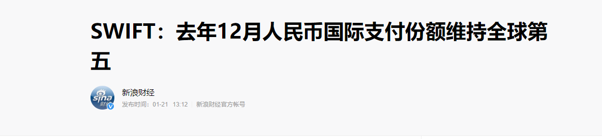 人民幣在哪些國家可以直接使用 世界公認三大硬通貨
