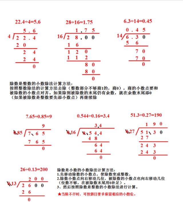 207x46用乘法交換律驗算豎式