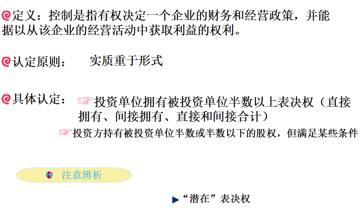 合并報表怎么做(合并報表的口訣)