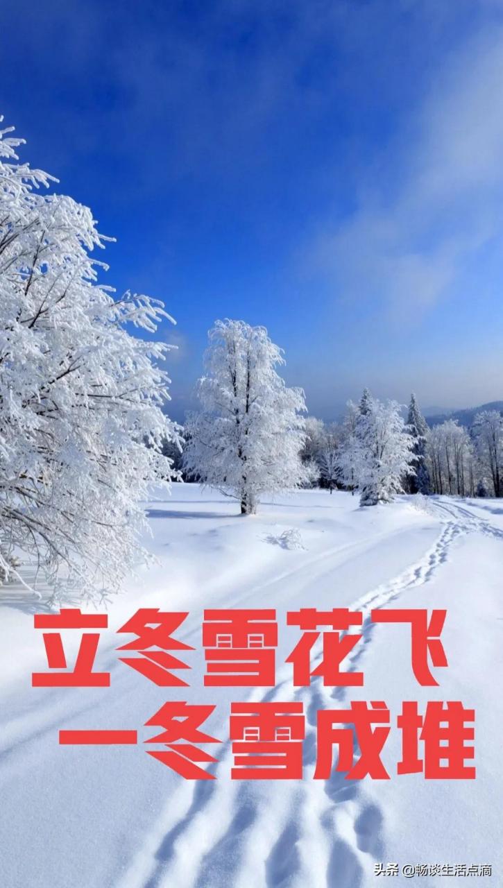 立冬下雪預兆什么 下雪的前兆是什么現象