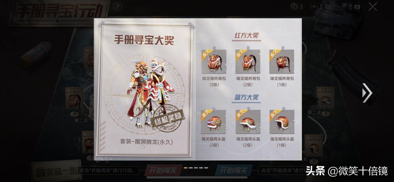 和平精英手冊積分有什么用 和平精英賽季積分是干嘛的