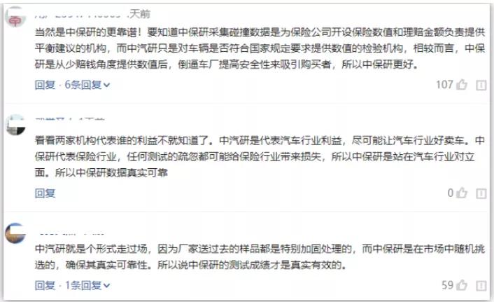 中保研和中汽研哪個靠譜一些(中保研是國家機構嗎)