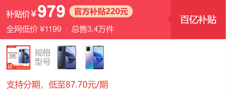 vivo手機(jī)哪款性價比高質(zhì)量好(vivo手機(jī)哪個性價比高)