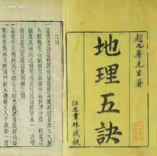 零基礎學風水應看哪本書（初學風水基礎入門書籍）