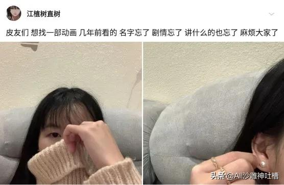 充電什么意思 男生說充電是什么梗