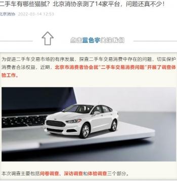 58同城二手車靠譜嗎 58同城二手車買車經(jīng)歷