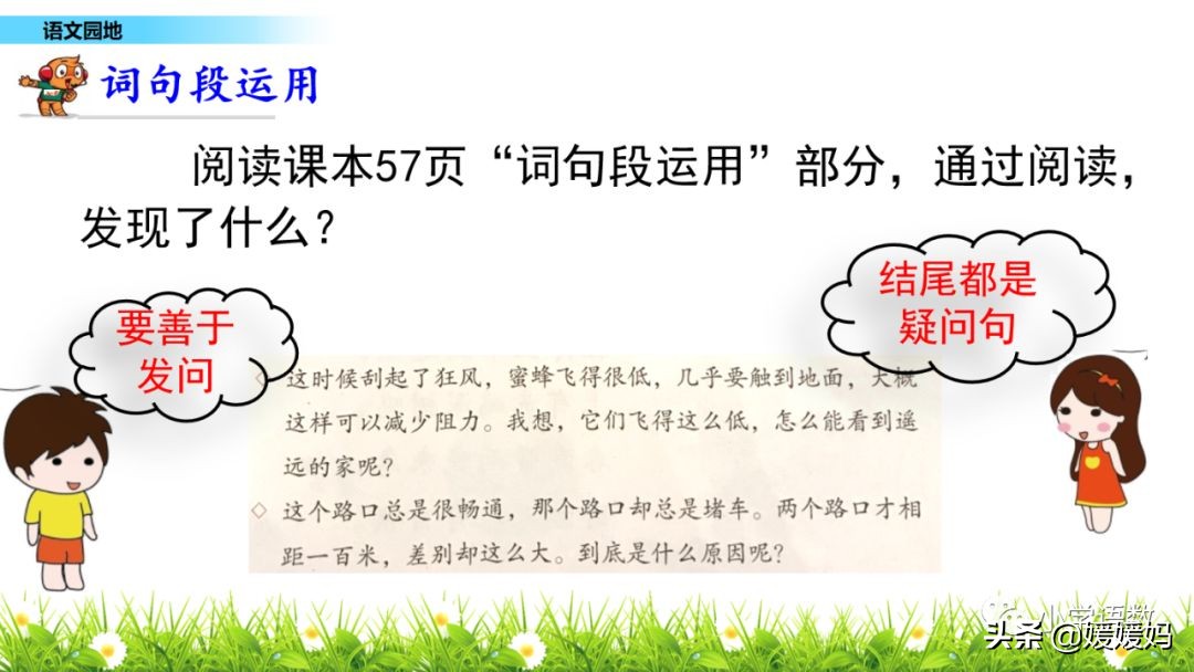 先寫現象再提出問題的句子