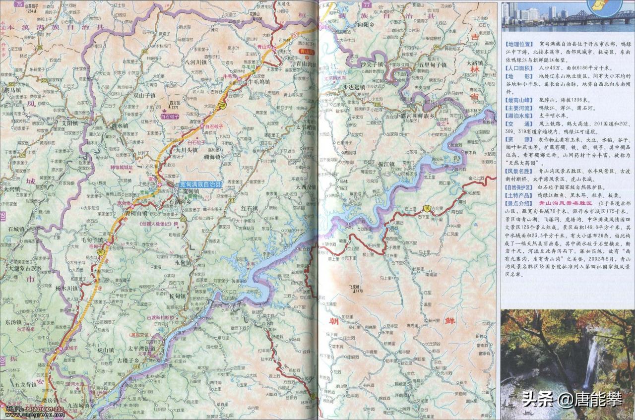 東港市屬于哪個市