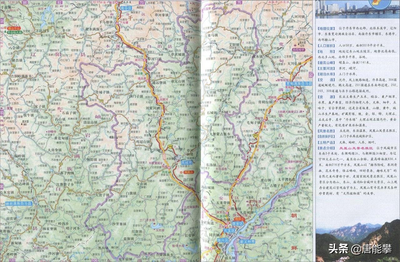 東港市屬于哪個市