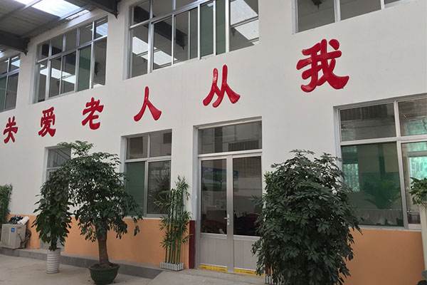 敬老院和養(yǎng)老院的區(qū)別在哪(哪個好怎么申請)