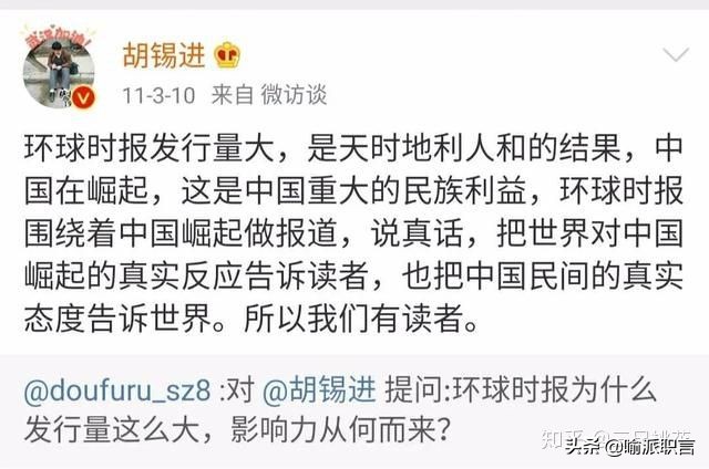 胡錫進是什么人什么職務(胡錫進到底代表個人還是官方)