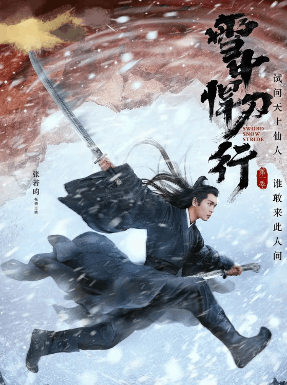 慶余年類似的電視劇推薦（類似慶余年題材內容的爽劇）