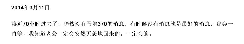 馬航失聯是哪一年(馬航消失的人都去哪里了)