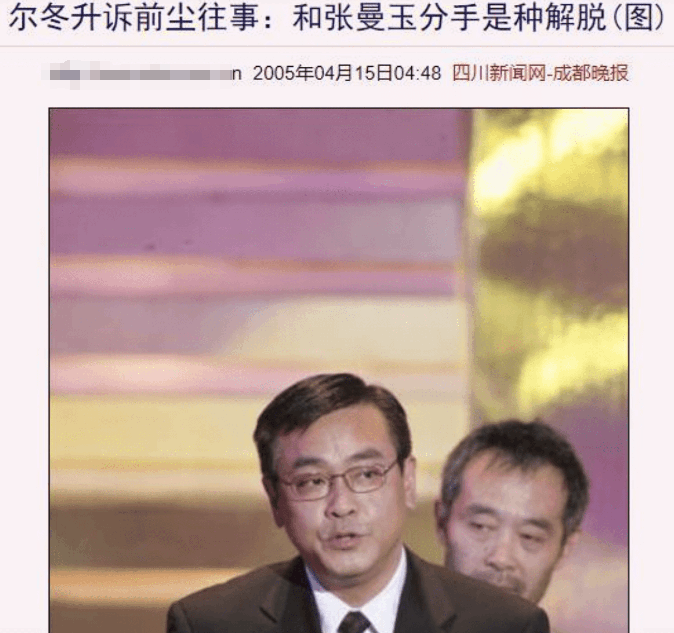 爾冬升秦沛姜大衛為什么不一個姓 (爾冬升身高)