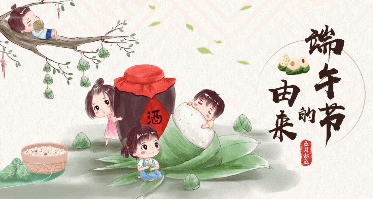 端午節為什么吃粽子 (端午節為什么要吃粽子的原因50字)