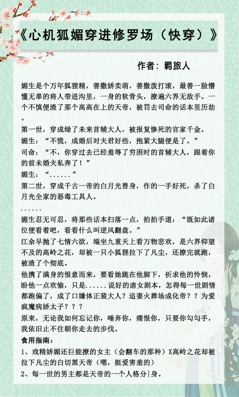 萬人迷單箭頭文推薦(女主超級蘇萬人迷修羅場的文)