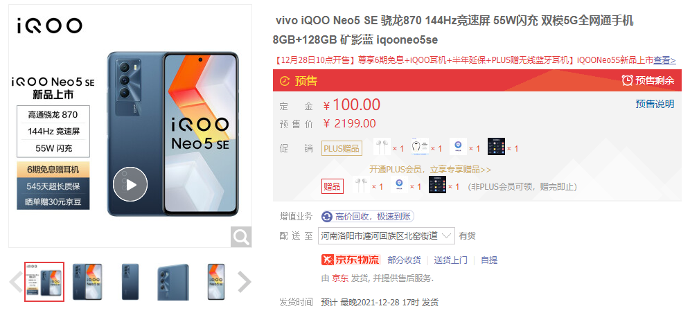 vivo手機(jī)哪款性價比高質(zhì)量好(vivo手機(jī)哪個性價比高)