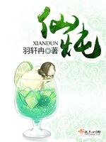 文筆極好的女主修仙文(必看評分高的女主修仙文完結)