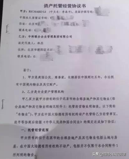 李春平的簡介（李春平娶的哪位好萊塢影星）