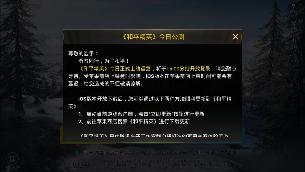 刺激戰場為什么下架 (全軍出擊為什么下架)