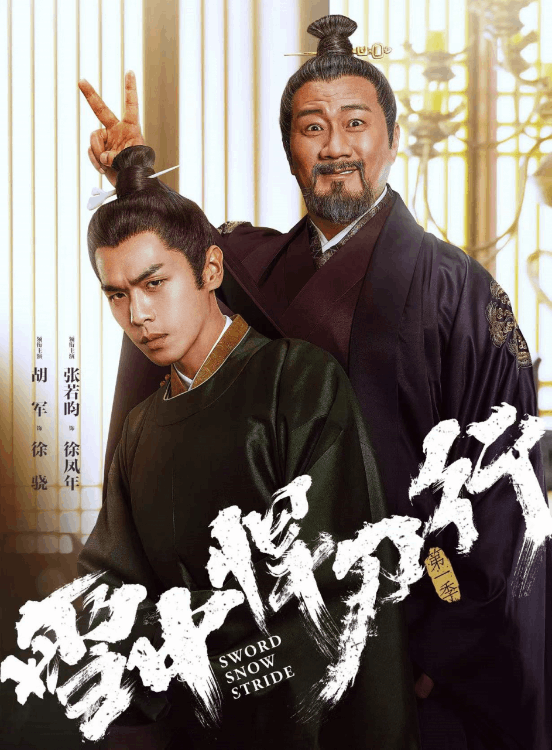 慶余年類似的電視劇推薦（類似慶余年題材內容的爽劇）