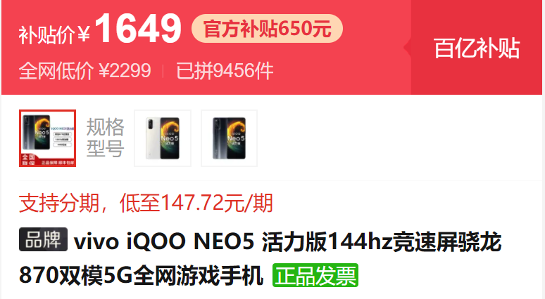 vivo手機(jī)哪款性價比高質(zhì)量好(vivo手機(jī)哪個性價比高)