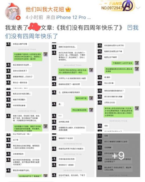 陳令韜被曝出軌孟美岐是真的嗎？兩人聊天記錄曝光一組數字引人猜測