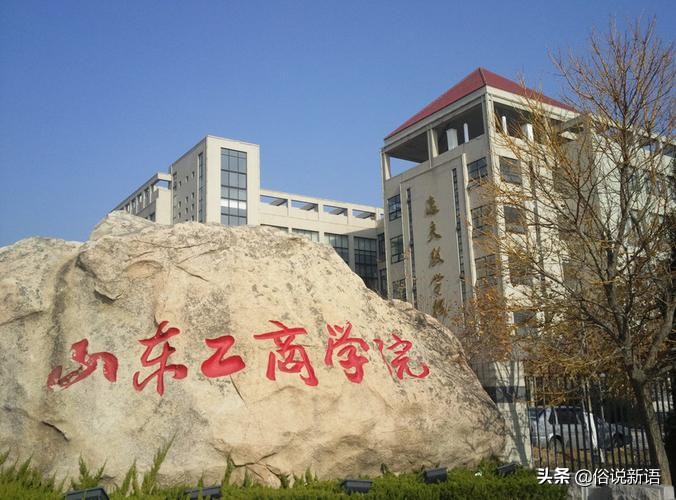 2022中國工商類大學排名，第一實至名歸，山東這所高校擠進前五名