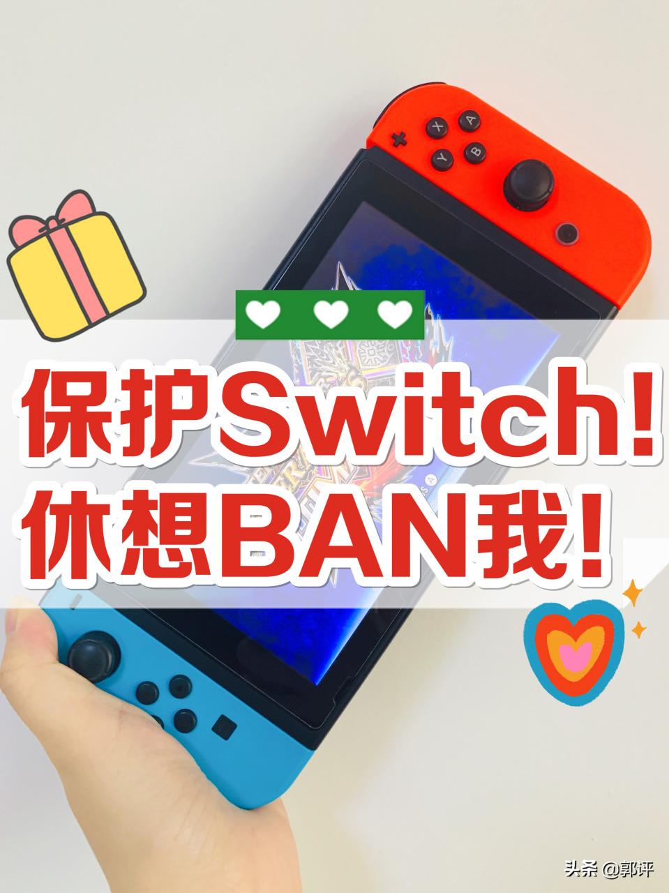 switchban機是什么意思（switchban機還能玩嗎）