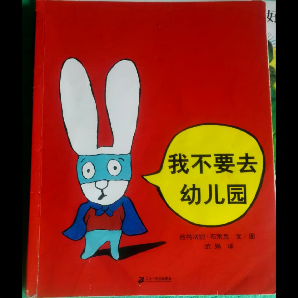 世界上最恐怖的幼兒園(世界上最恐怖的床)