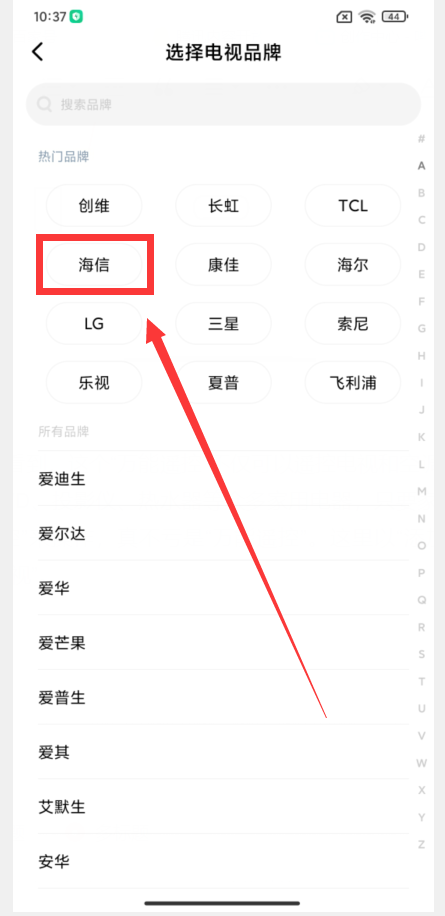 手機遙控器怎么使用 手機萬能遙控器如何使用