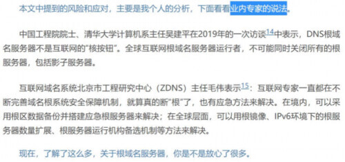 根服務(wù)器美國能斷中國的網(wǎng)嗎（美國能讓中國網(wǎng)絡(luò)癱瘓嗎）