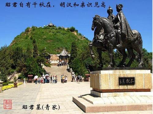 王昭君簡介 (王昭君的故事)