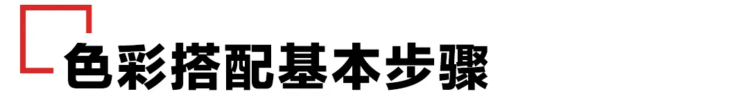 對比色是什么意思（對比色和互補(bǔ)色的區(qū)別）