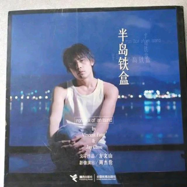 半島鐵盒是什么東西（半島鐵盒是什么梗）