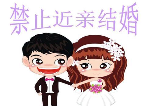 近親為什么不能結婚 (禁止結婚的親屬關系圖)