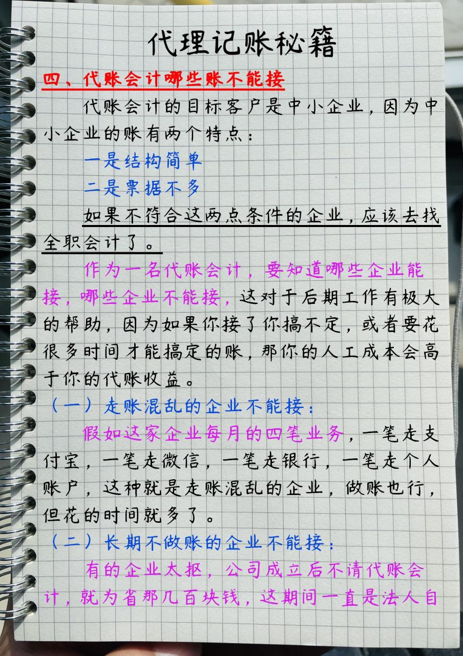 兼職會計一個月多少錢 臨時會計多少錢一天