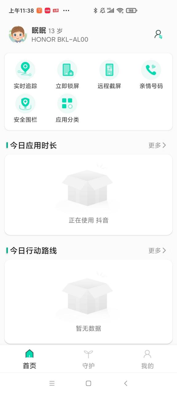 孩子不想上學怎么辦家長怎么開導（孩子不肯上學了怎么去溝通）