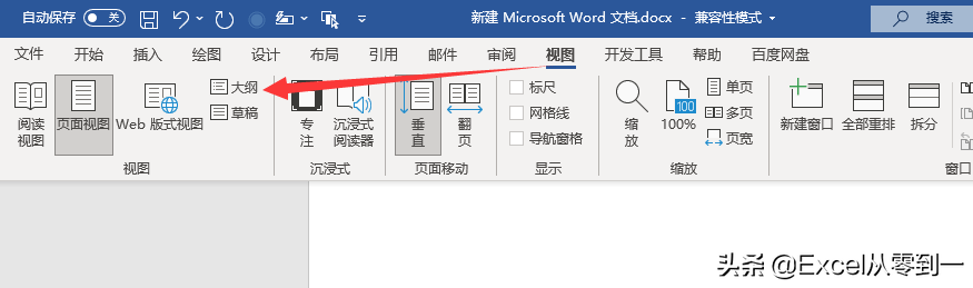 怎么刪除word空白頁(word末尾的空白頁怎么刪除掉)