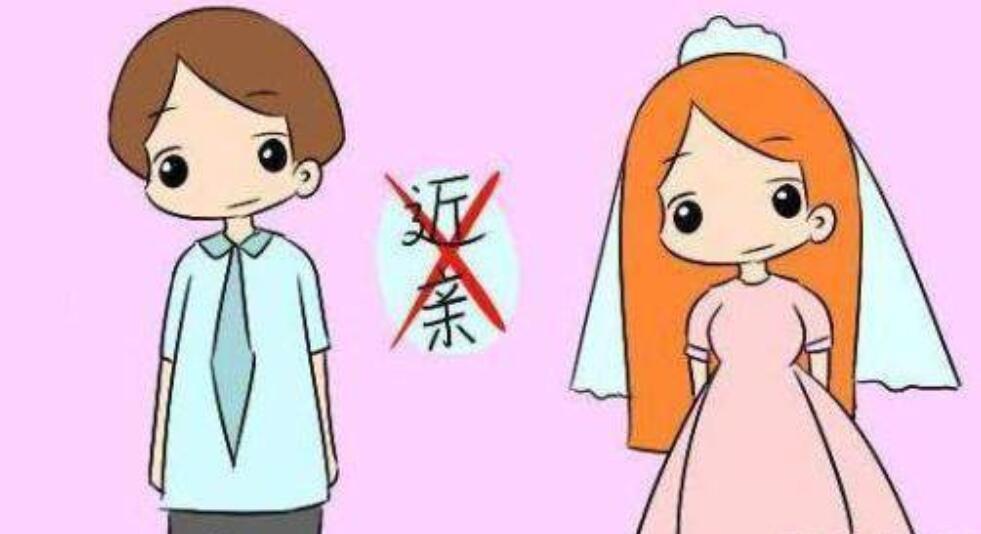 近親為什么不能結婚 (禁止結婚的親屬關系圖)