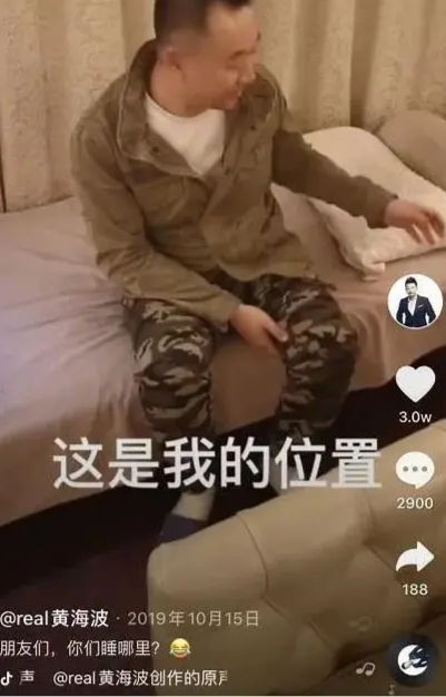 黃海波惹到誰了 害黃海波的大佬是韓三平嗎